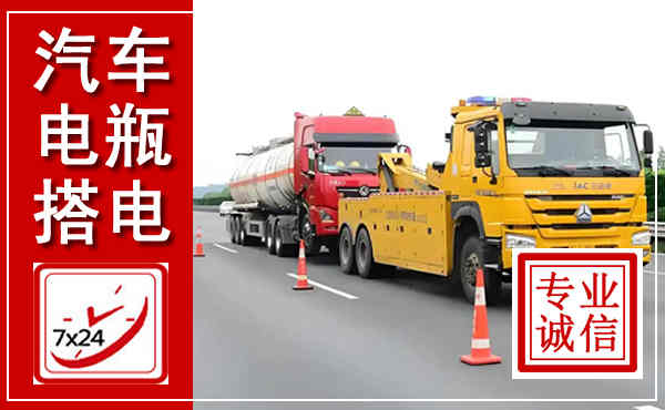 巩留吊车,汽车救援吊车电话