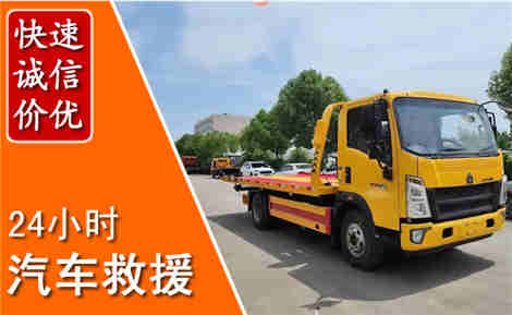 巩留从六月巩留连续暴雨，解析2026年夏季巩留汽车救援全新行业特点