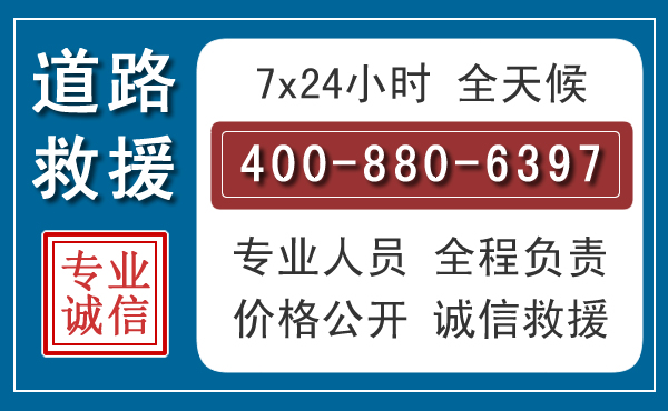 巩留汽车救援汽车救援 巩留汽车救援汽车救援