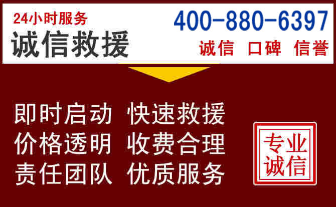 巩留汽车救援 巩留汽车救援