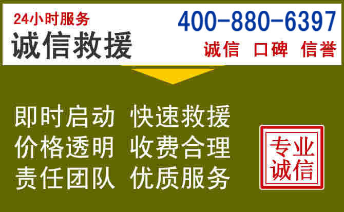 巩留汽车救援电话