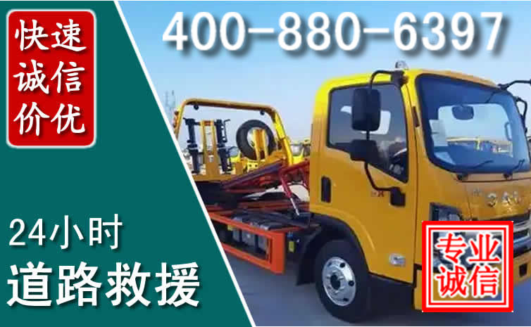 巩留道路救援电话